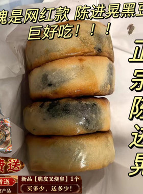 陈进晃柴火手工黑豆沙中秋月饼