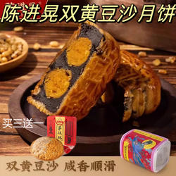 陈进晃柴火手工黑豆沙月饼现做现发蛋黄豆沙冬蓉月饼沙琪玛鸡仔饼