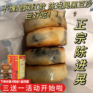 陈进晃柴火黑豆沙月饼台山特产深井蛋黄冬蓉传统手工陈皮五仁礼盒