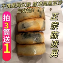 陈进晃柴火黑豆沙月饼台山特产深井蛋黄冬蓉传统手工陈皮五仁礼盒