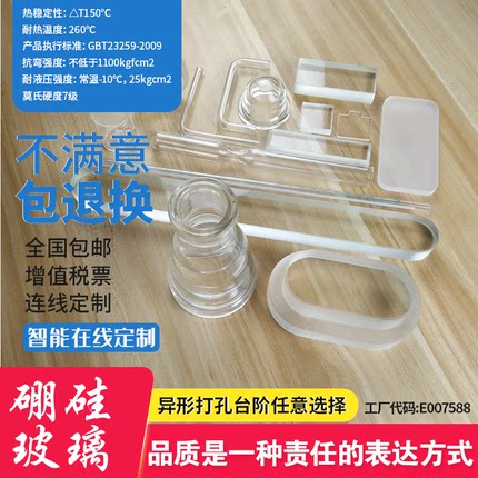 台阶新款钢化帅登工业中国大陆定做高温视窗观察窗玻璃订做加工
