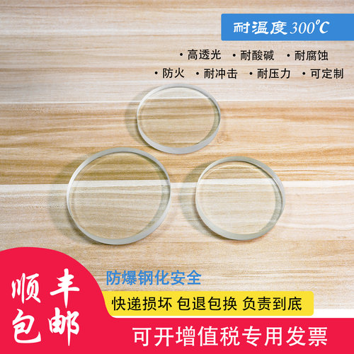 帅登300℃工业玻璃视镜定做防火耐高温非标防爆观察窗可定制 - 封面