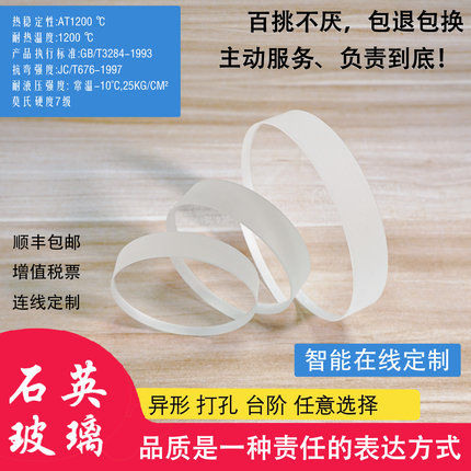帅登1200℃石英玻璃耐高温定做观火视镜视窗观察窗非标定制包邮