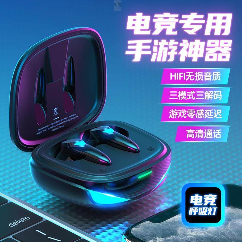 匠斯维无线蓝牙耳机低延迟游戏电蓝牙耳机