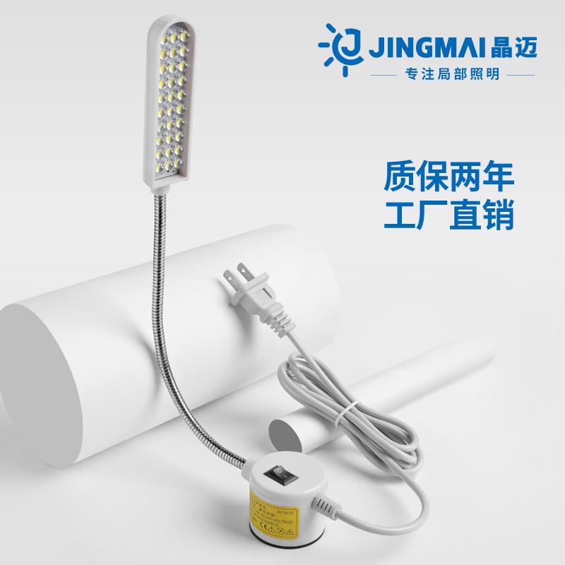衣车灯磁吸缝纫机灯led照明灯带调光机床工业平车衣车灯工作灯