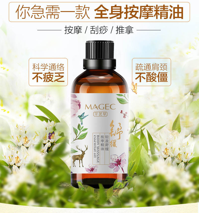 芊茗草按摩刮痧精油美容院spa玫瑰艾草舒缓复方精油500ml