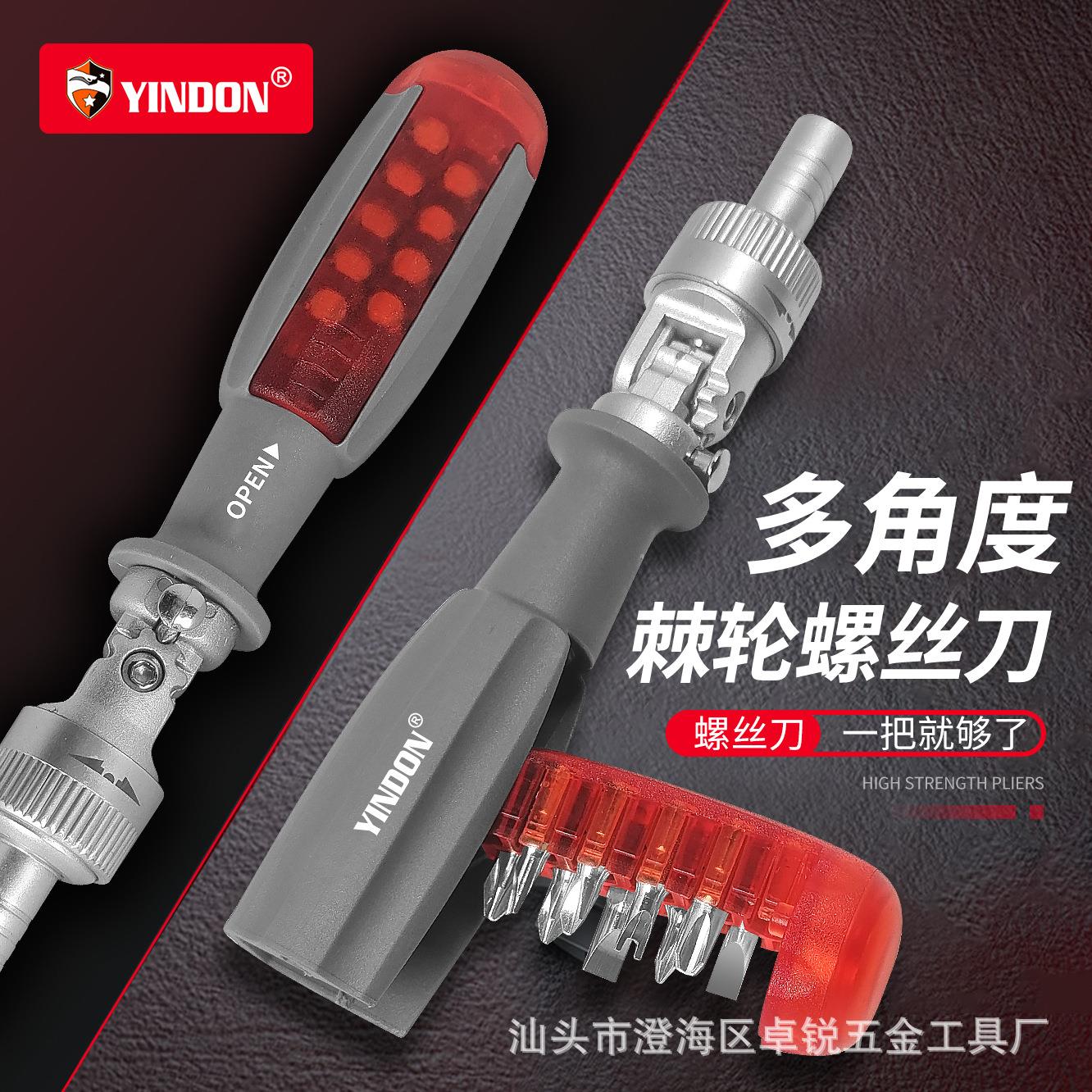 德国强磁多用螺丝刀棘轮批头多角度改锥起子一十字异形梅花套装