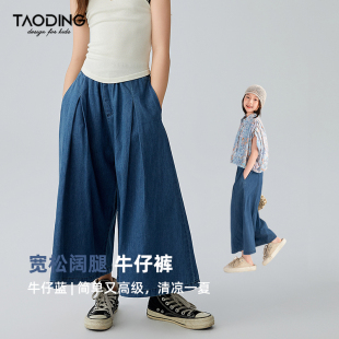 淘町女童牛仔裤夏季2026新款松紧宽松纯棉百搭简约时尚阔腿裤九分