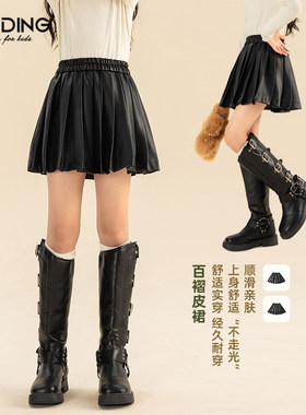淘町女童时髦pu百褶皮裙