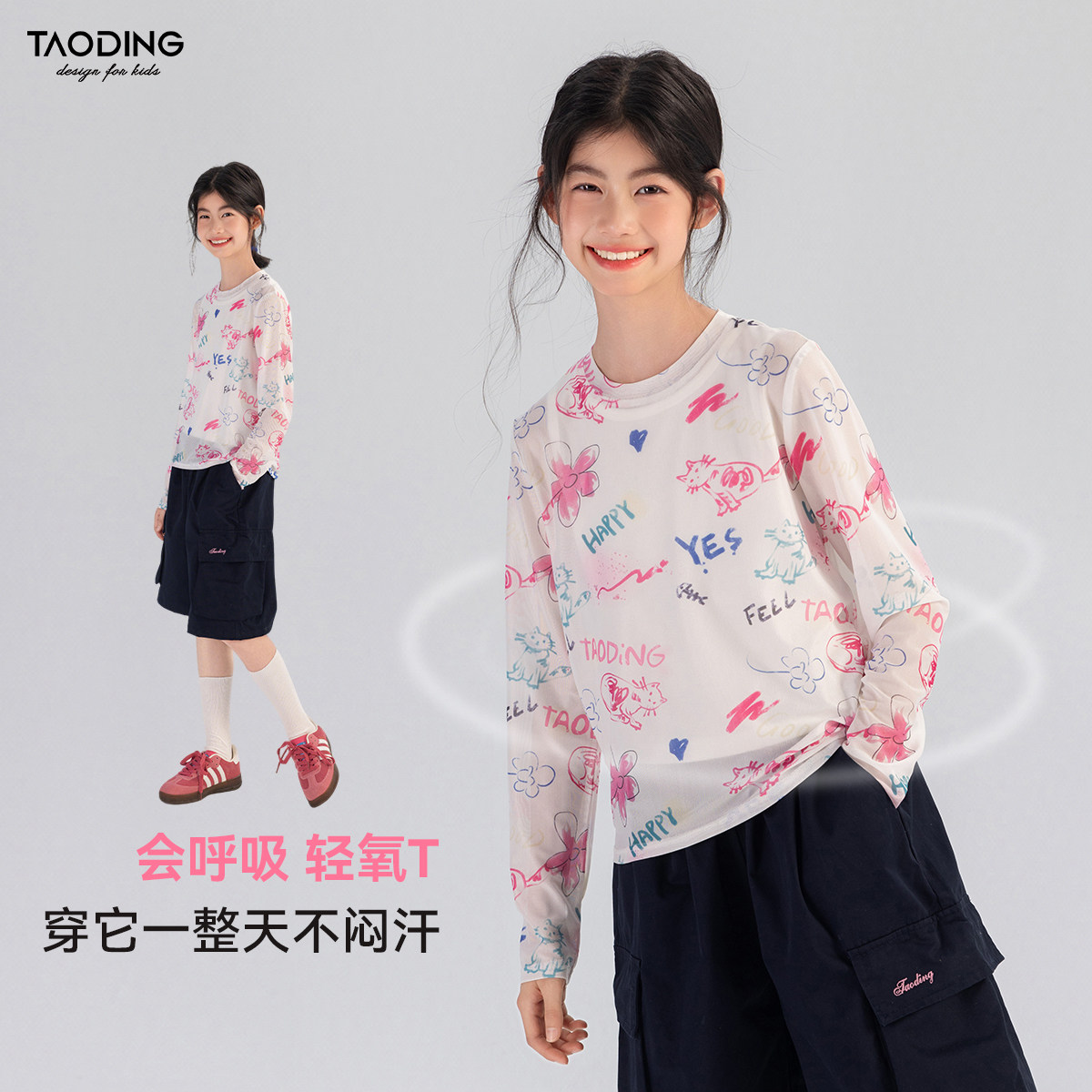 淘町【糖果涂鸦罐】女童长袖T恤夏季新款圆领透气薄款打底衫上衣