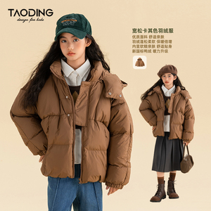 淘町女童宽松连帽羽绒服秋冬2023新款中大童百搭美拉德保暖白鸭绒
