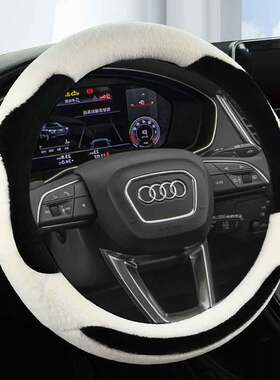 奥迪A4L40TFSI A3 A5 A6L A8L Q3 Q5 Q7保暖毛绒汽车方向盘套冬季