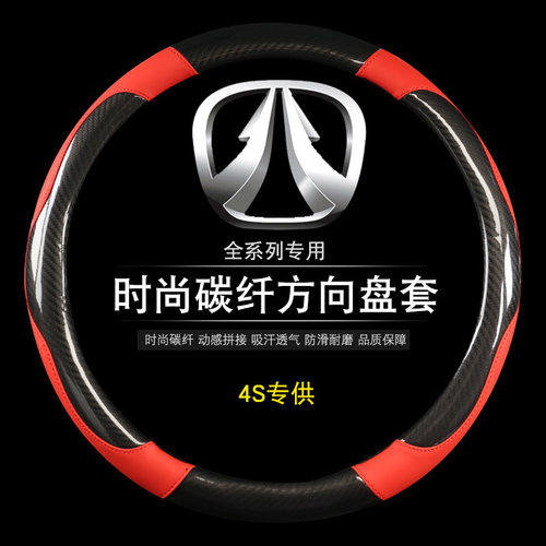 北汽威旺四季通用车把套