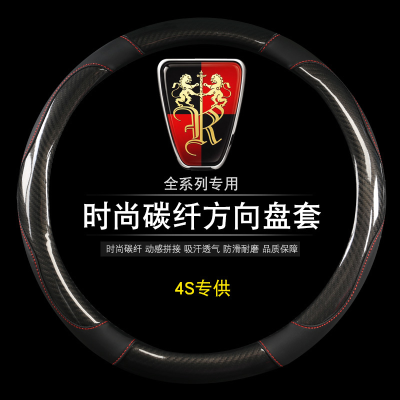 荣威真皮专用汽车把套