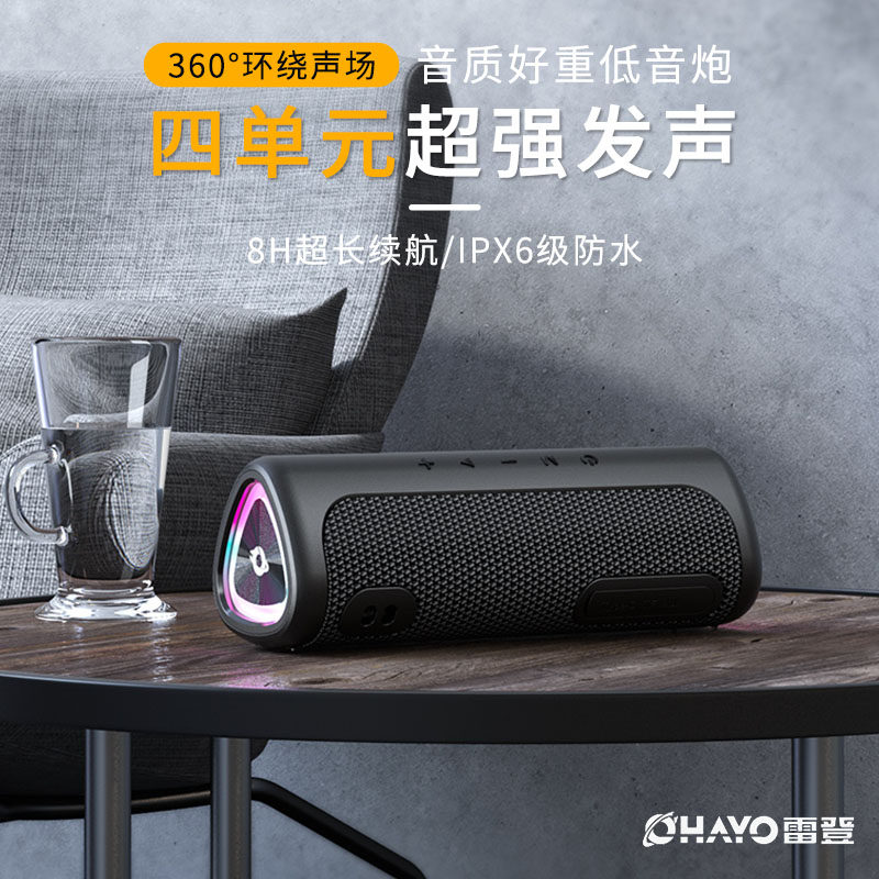 Ohayo/雷登 M7蓝牙音响无线便携式大音量户外防水小音箱超重低音高性价比高么？