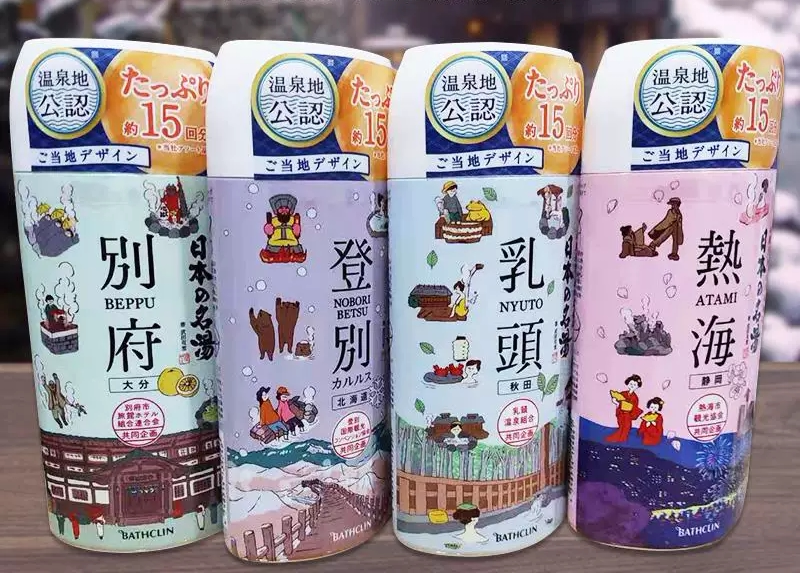 巴斯克林名汤温泉认证地浴盐