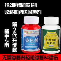 染色劑衣服染料黑色牛仔褲布料