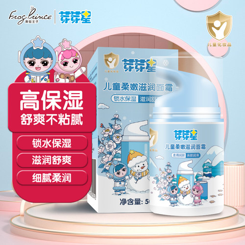 柔润秋冬保湿细腻面霜