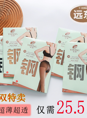 6双远东钢丝袜女薄款防勾丝夏季性感连裤袜超薄黑色肉色打底 615