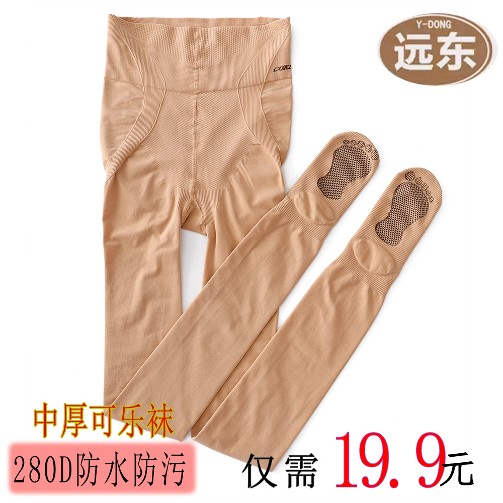 远东抗起球光腿打底连裤袜可乐防