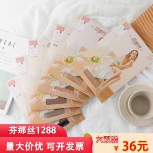 袜 丝袜加档女芬那丝夏1288A防勾光腿加长酒店空姐15D超薄黑丝连裤