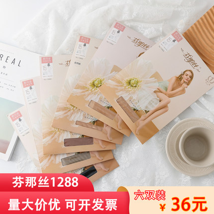 丝袜加档女芬那丝夏1288A防勾光腿加长酒店空姐15D超薄黑丝连裤袜
