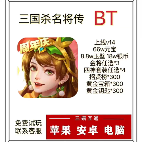 三国杀名将传手游快乐版全新神赵云魔夏侯版本落地V17首充双倍