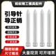 模具引导针SKD11导正销尖钉头导正钉冲针定位针冲头导向非标定制
