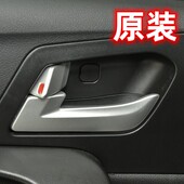 715RV内扣手件 17年吉利车门内拉手前后把手EC718 适用新款 帝豪14