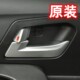 715RV内扣手件 17年吉利车门内拉手前后把手EC718 适用新款 帝豪14
