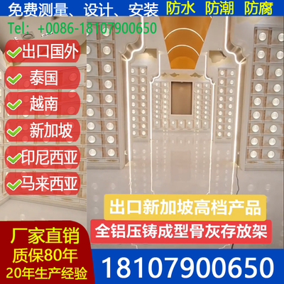 出口骨灰存放架塔位灵骨塔纳骨箱马来西亚新加坡印尼骨灰罐存放架