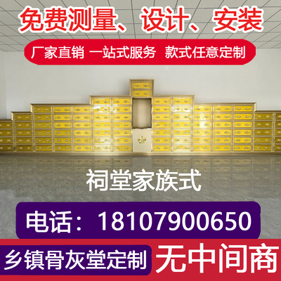 家族式骨灰盒存放架村镇骨灰堂骨灰盒存放架寺庙公墓塔位地宫福位