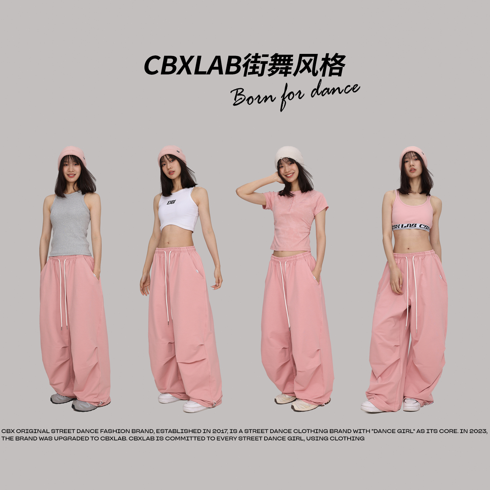 CBXLAB街舞潮牌粉色嘻哈针织伞兵裤女美式街头爵士舞夏季工装裤潮