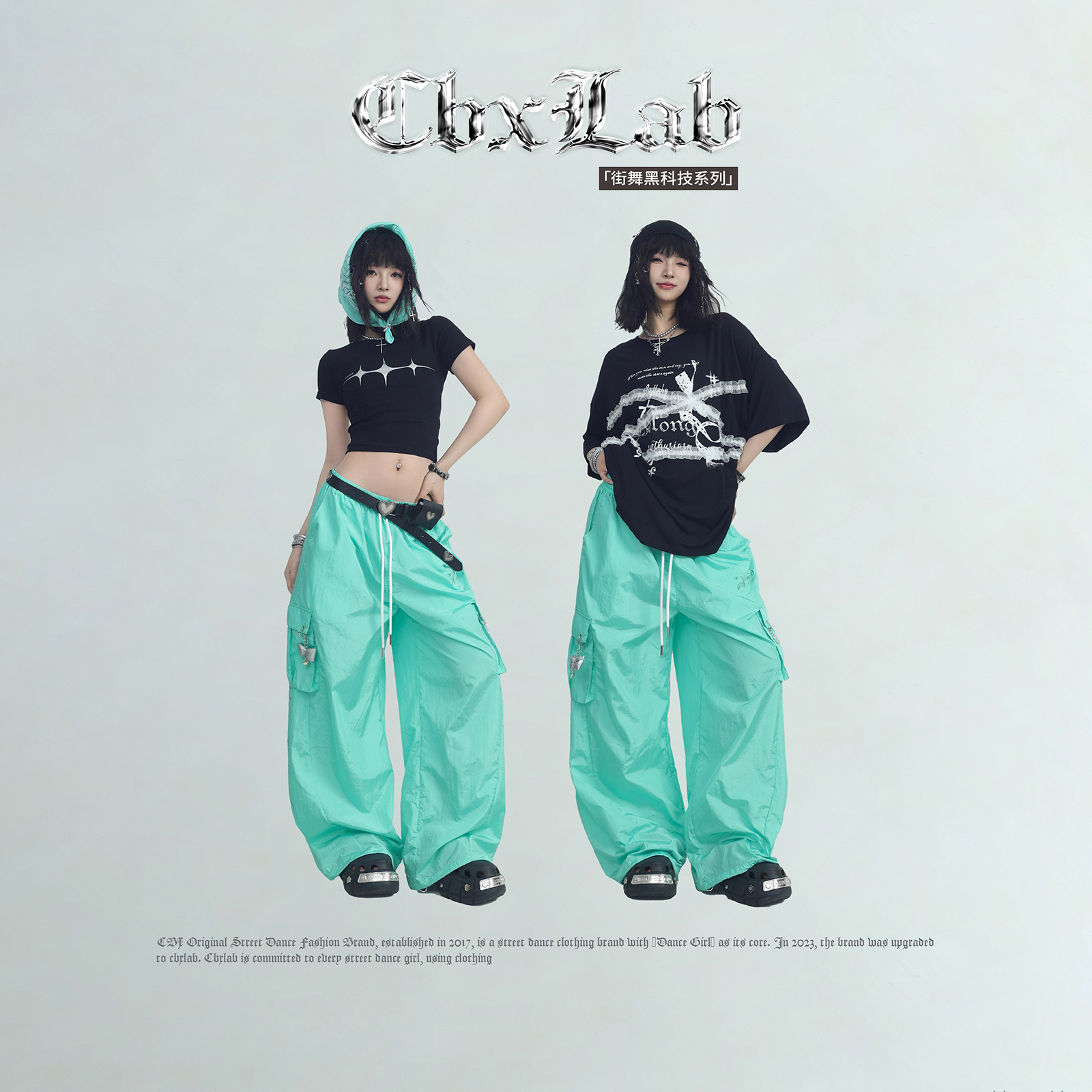 CBXLAB街舞【心动专区】