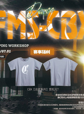 “workshop福利”CBXLAB街舞潮牌【凉皮系列】嘻哈T恤