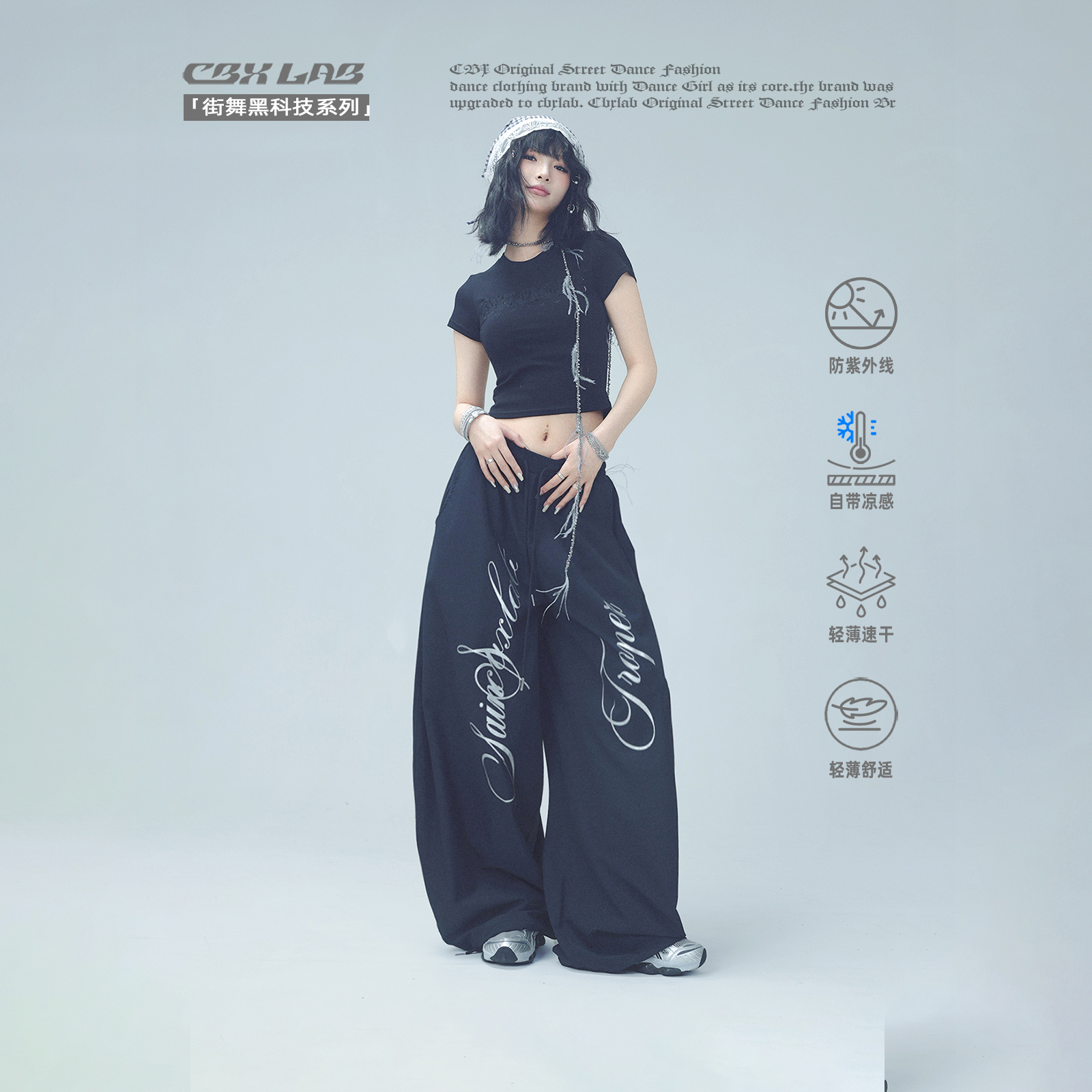 CBXLAB街舞&quot;气球裤&quot;黑科技静音速干防晒爵士辣妹简约显瘦运动长裤