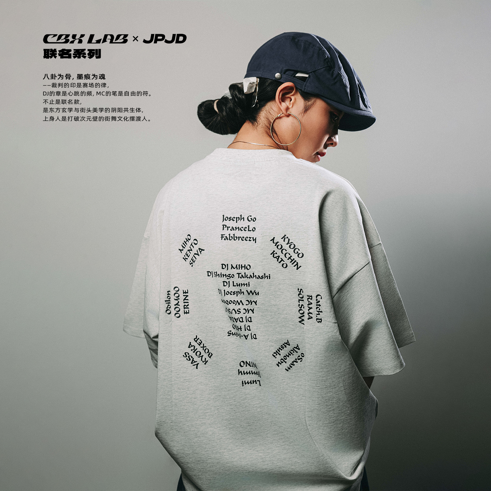 CBXLAB街舞潮牌【心动专区】JPJD联名系列嘻哈个性T恤跳舞短袖