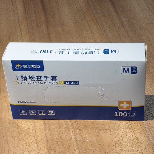 星宇LT-350一次性蓝色丁腈手套