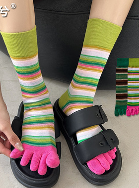 彩虹五指袜女中筒袜日系可爱绿色条纹女袜女士脚趾分趾袜潮流可爱