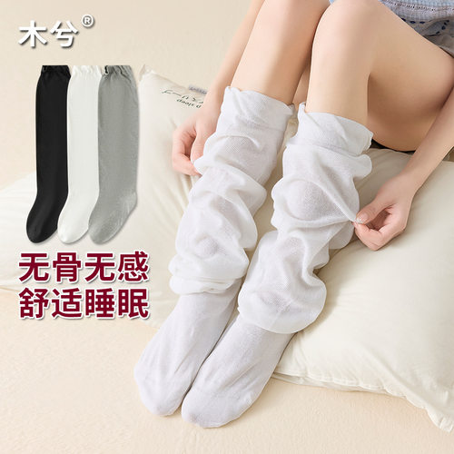 无骨袜套女睡眠袜白色透气宽松不