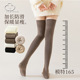 清仓 满8元 包邮 冬季 过膝袜女高筒大腿袜加绒保暖睡眠袜加厚