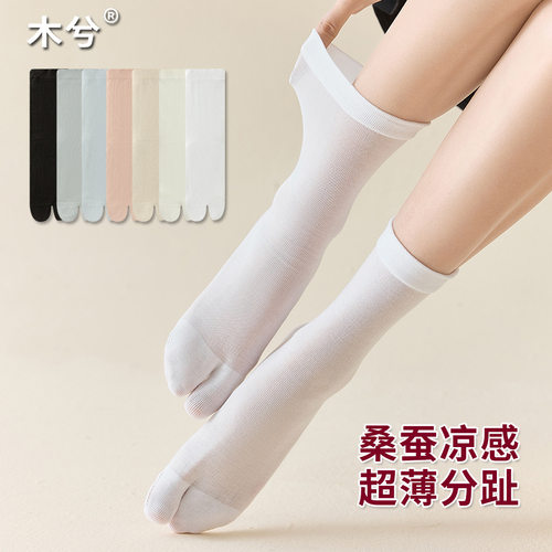 拖鞋袜子女二趾袜夏季薄款分趾袜