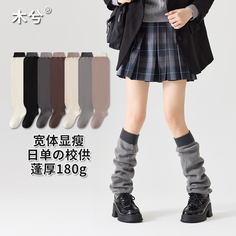微绒小腿袜女堆堆袜撞色拼色袜口