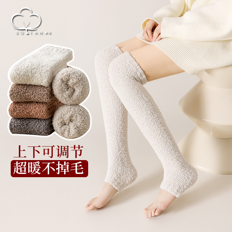 珊瑚绒腿套冬季保暖袜子女