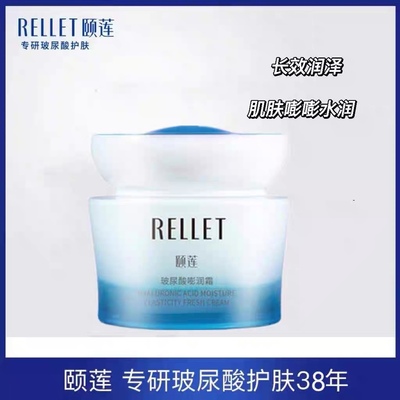 颐莲玻尿酸嘭润霜嘭嘭霜三重神经酰胺面霜熬夜面霜单支保湿水乳液