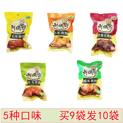 贵州特产300g黑糯米年糕