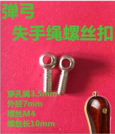 撑头纽扣纯铜牛鼻孔底部包邮螺丝图片
