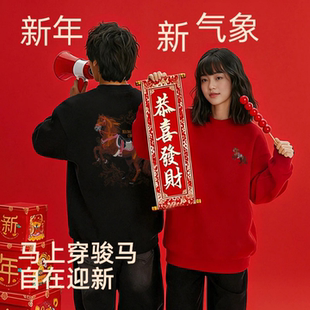 【一马当先】冬季新款加绒加厚重工刺绣套头卫衣百搭圆领重磅男款