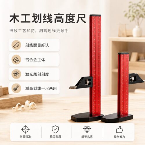 木工锯台调节尺测高规修边机
