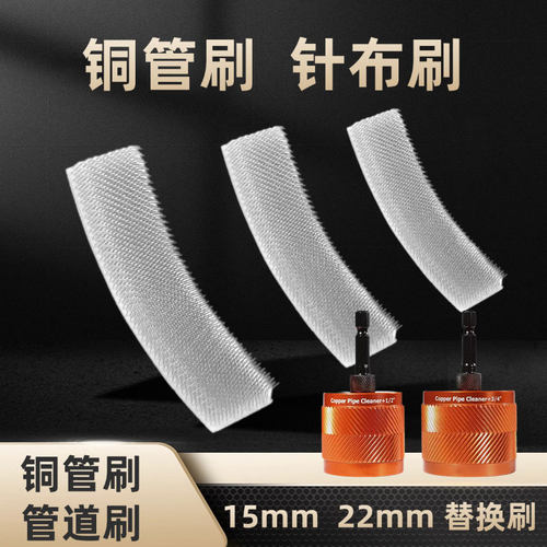铜管刷针布刷清洁电动工具刷12MM